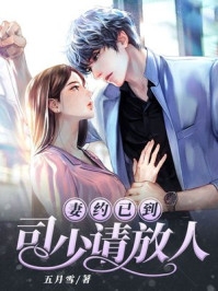 成为豪门女佣后我掀桌了