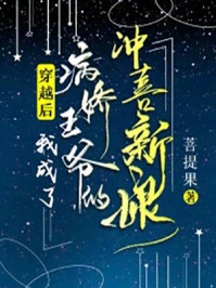 血梅咒的故事