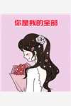 从娘胎开始入道赵平安