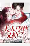 重生后，不救男友演失踪的儿子