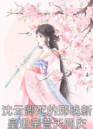 毒士:仅凭一计,轻松拿捏当代女帝高阳