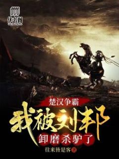 为给小妾养颜他竟将我掏心挖肝