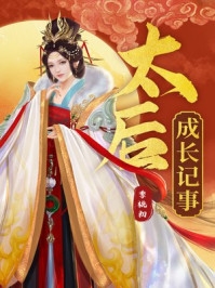 何须淋雪作白头