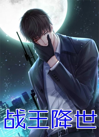 白若若霍凌胤