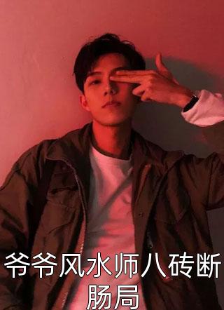 王轩穿越回高考拯救华夏小说