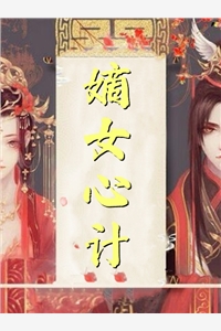 一朝选在君王侧谢婉卿萧朔寒