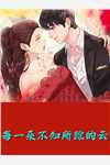 我审判神明，无限逆转序列