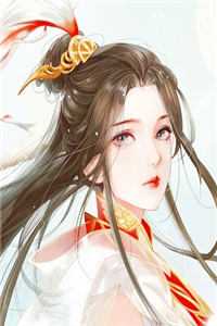 侯府小哑女