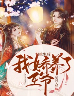 我长眠不醒在线免费阅读
