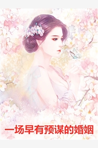祝温卿姜深女频