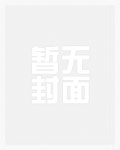 特别打假知乎小说